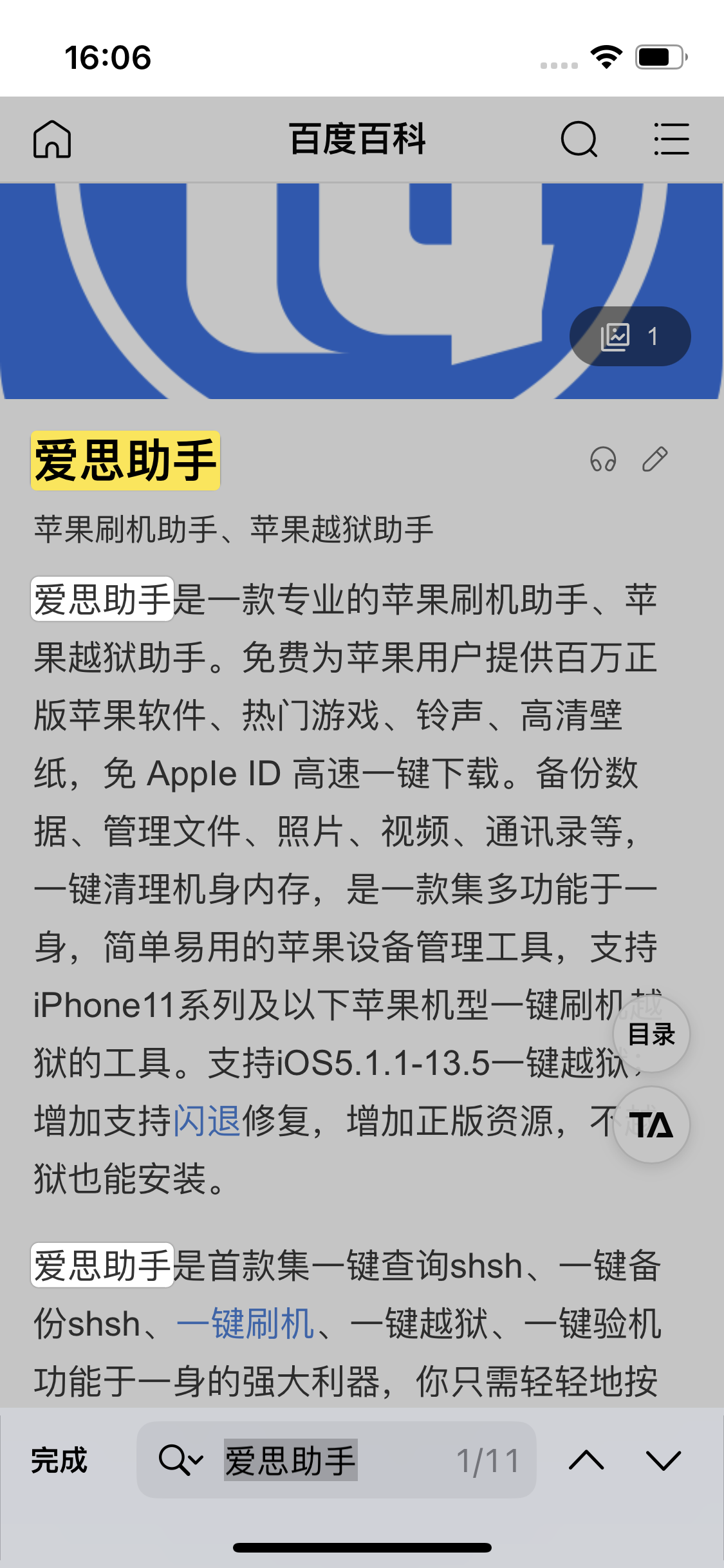 耀州苹果14维修分享iPhone 14手机如何在safari浏览器中搜索关键词 