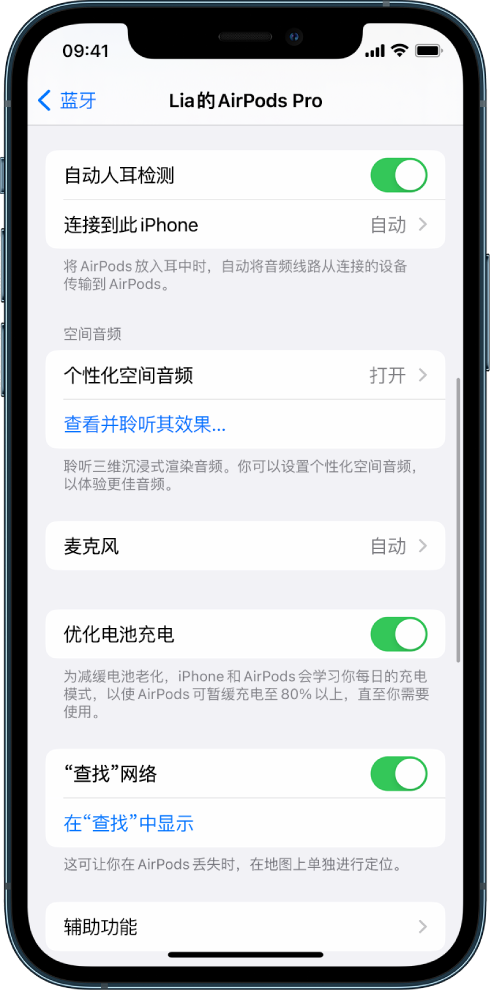 耀州苹果手机维修分享如何通过 iPhone “查找”功能定位 AirPods 