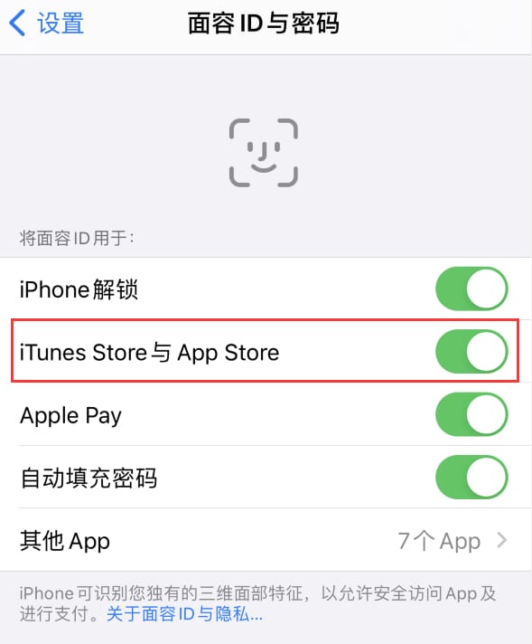 耀州苹果14维修分享苹果iPhone14免密下载APP方法教程 