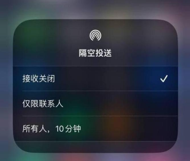 耀州苹果14维修分享iPhone 14 Pro如何开启隔空投送 