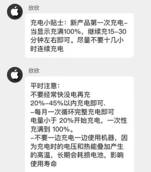 耀州苹果14维修分享iPhone14 充电小妙招 