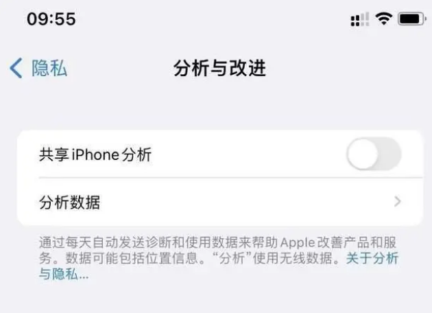 耀州苹果手机维修分享iPhone如何关闭隐私追踪 