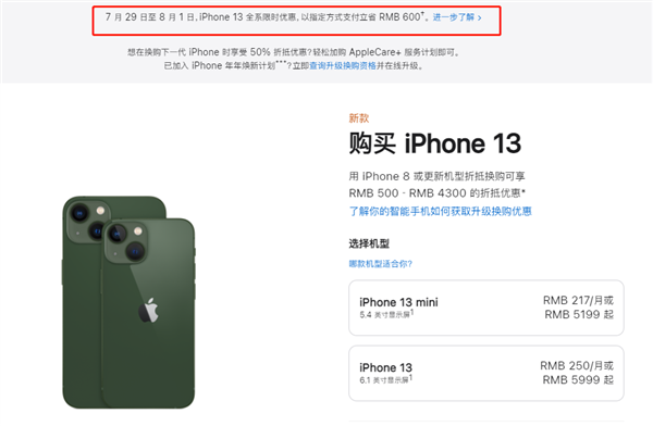 耀州苹果13维修分享现在买iPhone 13划算吗 