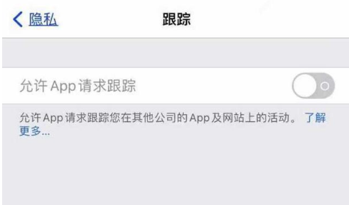 耀州苹果13维修分享使用iPhone13时如何保护自己的隐私 