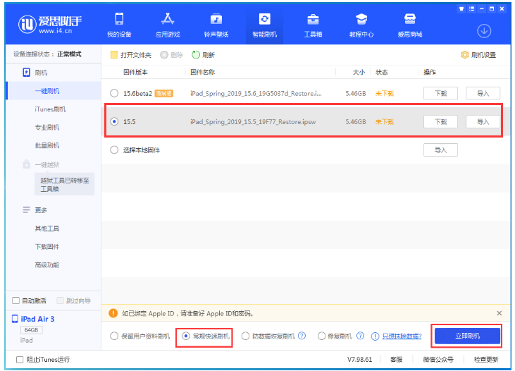 耀州苹果手机维修分享iOS 16降级iOS 15.5方法教程 