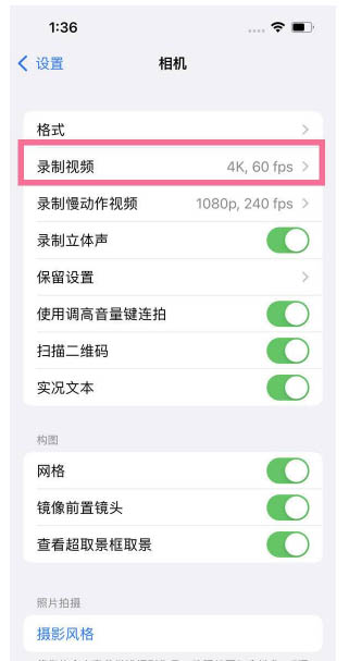 耀州苹果13维修分享iPhone13怎么打开HDR视频 