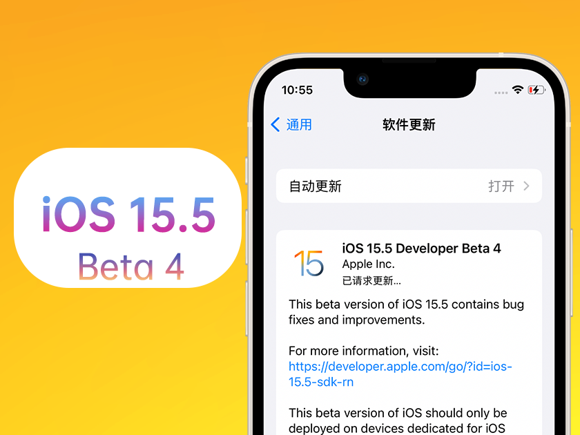 耀州苹果手机维修分享iOS 15.5 Beta4优缺点汇总 