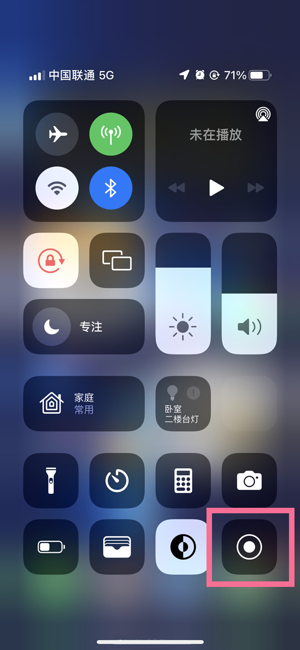 耀州苹果13维修分享iPhone 13屏幕录制方法教程 