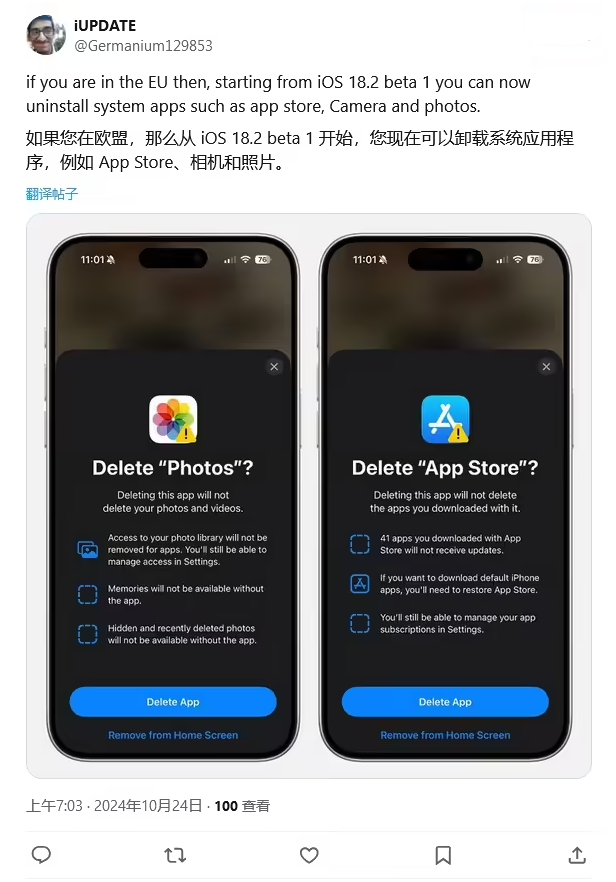 耀州苹果手机维修分享iOS 18.2 支持删除 App Store 应用商店 