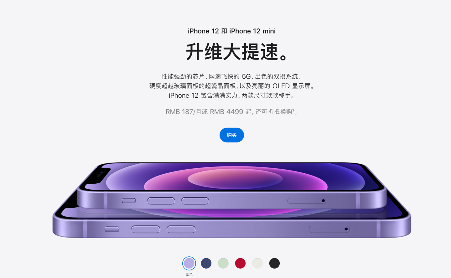 耀州苹果手机维修分享 iPhone 12 系列价格降了多少 