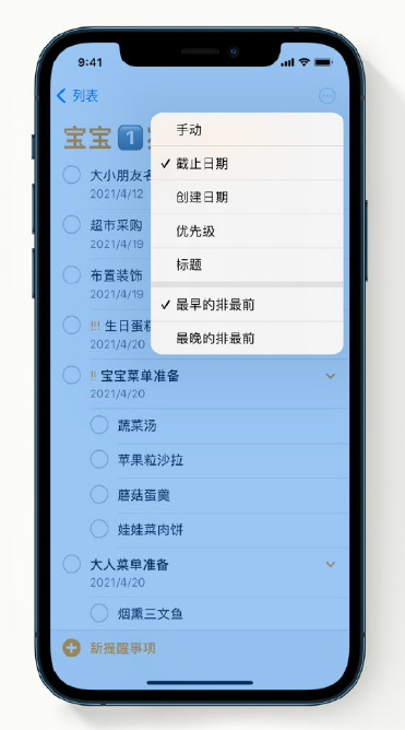 耀州苹果手机维修分享iPhone 12 小技巧 