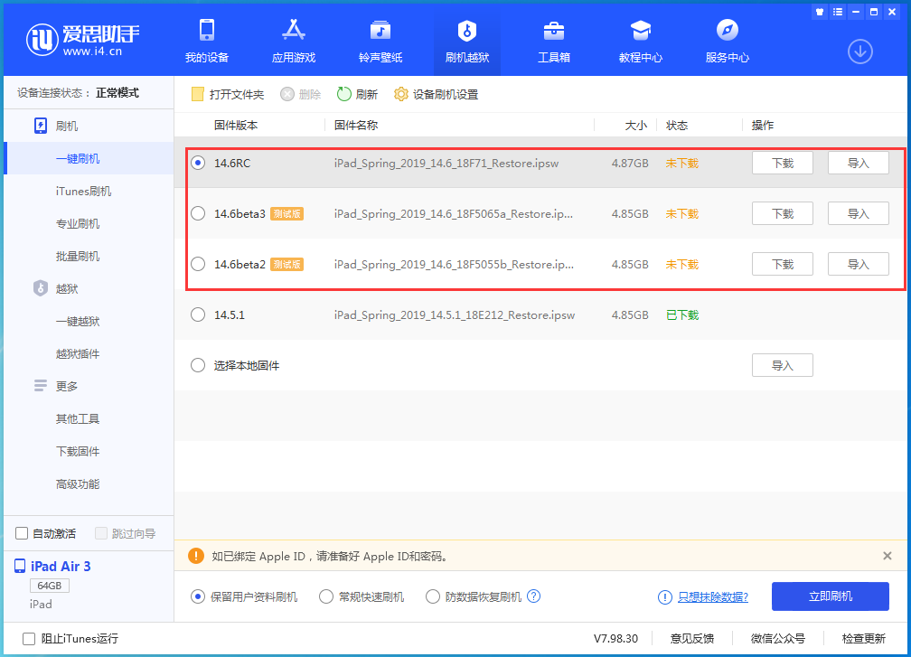 耀州苹果手机维修分享升级iOS14.5.1后相机卡死怎么办 