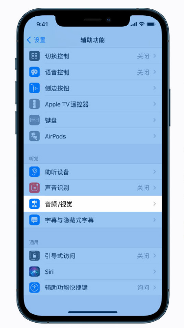 耀州苹果手机维修分享iPhone 12 小技巧 