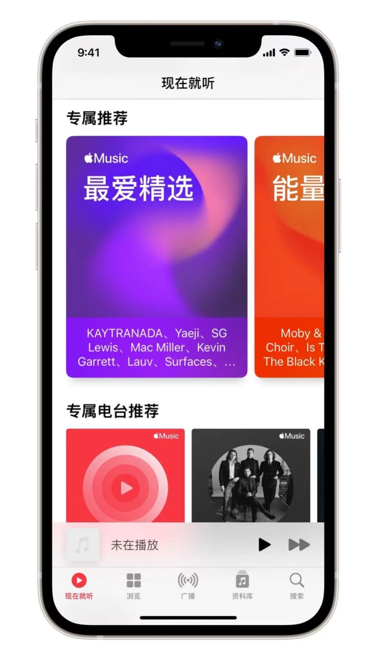 耀州苹果手机维修分享iOS 14.5 Apple Music 新功能 